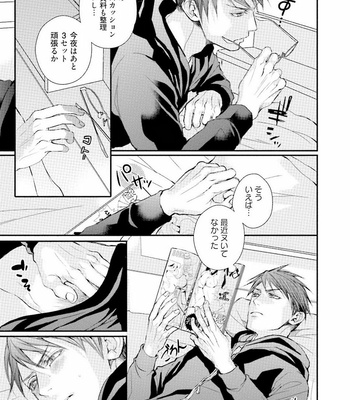 [TIZUKA Ruti] Himo to Aisare Bitch no XX Jijou [JP] – Gay Manga sex 139