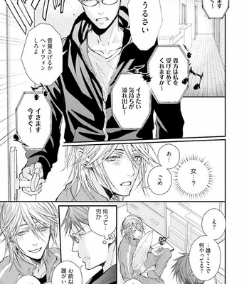 [TIZUKA Ruti] Himo to Aisare Bitch no XX Jijou [JP] – Gay Manga sex 141