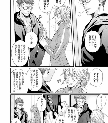 [TIZUKA Ruti] Himo to Aisare Bitch no XX Jijou [JP] – Gay Manga sex 144