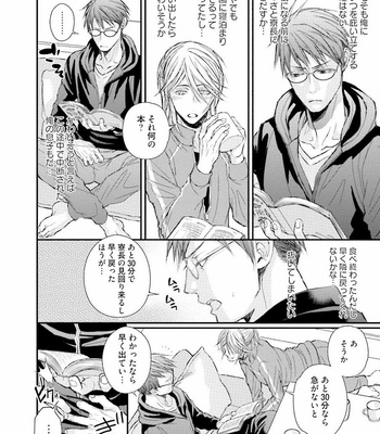 [TIZUKA Ruti] Himo to Aisare Bitch no XX Jijou [JP] – Gay Manga sex 146