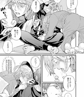 [TIZUKA Ruti] Himo to Aisare Bitch no XX Jijou [JP] – Gay Manga sex 147