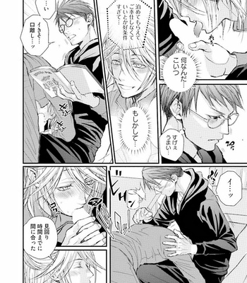 [TIZUKA Ruti] Himo to Aisare Bitch no XX Jijou [JP] – Gay Manga sex 148