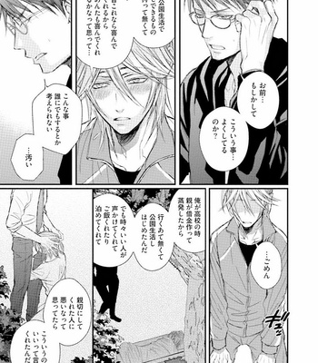 [TIZUKA Ruti] Himo to Aisare Bitch no XX Jijou [JP] – Gay Manga sex 149