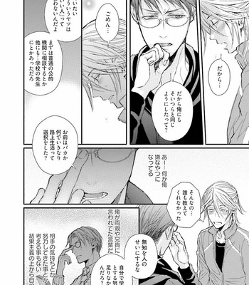 [TIZUKA Ruti] Himo to Aisare Bitch no XX Jijou [JP] – Gay Manga sex 150