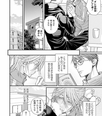 [TIZUKA Ruti] Himo to Aisare Bitch no XX Jijou [JP] – Gay Manga sex 152