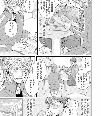 [TIZUKA Ruti] Himo to Aisare Bitch no XX Jijou [JP] – Gay Manga sex 153