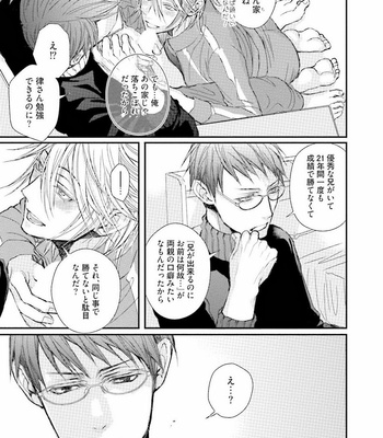[TIZUKA Ruti] Himo to Aisare Bitch no XX Jijou [JP] – Gay Manga sex 157