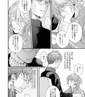 [TIZUKA Ruti] Himo to Aisare Bitch no XX Jijou [JP] – Gay Manga sex 158