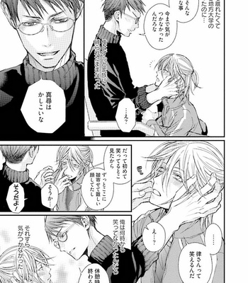 [TIZUKA Ruti] Himo to Aisare Bitch no XX Jijou [JP] – Gay Manga sex 159