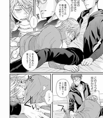 [TIZUKA Ruti] Himo to Aisare Bitch no XX Jijou [JP] – Gay Manga sex 162