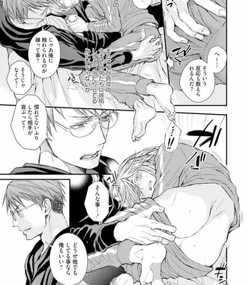 [TIZUKA Ruti] Himo to Aisare Bitch no XX Jijou [JP] – Gay Manga sex 163