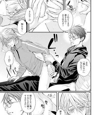[TIZUKA Ruti] Himo to Aisare Bitch no XX Jijou [JP] – Gay Manga sex 165