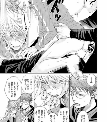 [TIZUKA Ruti] Himo to Aisare Bitch no XX Jijou [JP] – Gay Manga sex 167