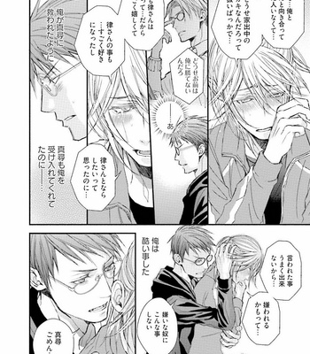 [TIZUKA Ruti] Himo to Aisare Bitch no XX Jijou [JP] – Gay Manga sex 168