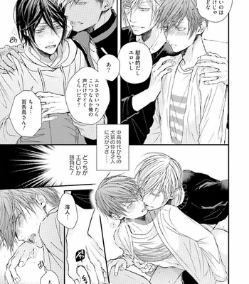 [TIZUKA Ruti] Himo to Aisare Bitch no XX Jijou [JP] – Gay Manga sex 177