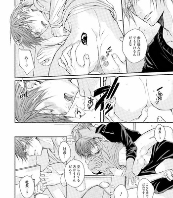 [TIZUKA Ruti] Himo to Aisare Bitch no XX Jijou [JP] – Gay Manga sex 178