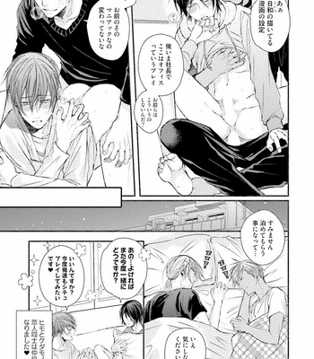 [TIZUKA Ruti] Himo to Aisare Bitch no XX Jijou [JP] – Gay Manga sex 179