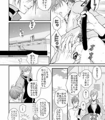 [TIZUKA Ruti] Himo to Aisare Bitch no XX Jijou [JP] – Gay Manga sex 184