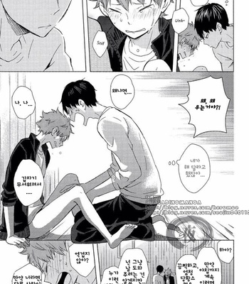 [Bubun Hanten] Haikyu!! dj – Ore Shika Shiranai [kr] – Gay Manga sex 12