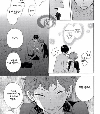 [Bubun Hanten] Haikyu!! dj – Ore Shika Shiranai [kr] – Gay Manga sex 14