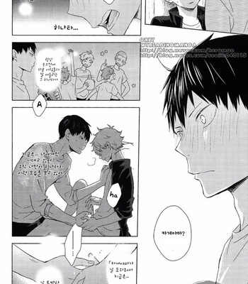 [Bubun Hanten] Haikyu!! dj – Ore Shika Shiranai [kr] – Gay Manga sex 15