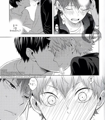 [Bubun Hanten] Haikyu!! dj – Ore Shika Shiranai [kr] – Gay Manga sex 16