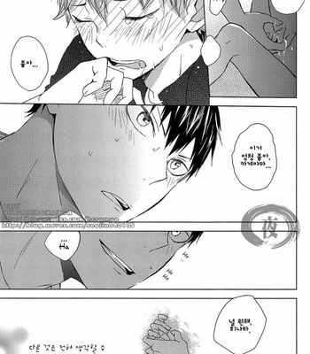 [Bubun Hanten] Haikyu!! dj – Ore Shika Shiranai [kr] – Gay Manga sex 18