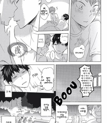 [Bubun Hanten] Haikyu!! dj – Ore Shika Shiranai [kr] – Gay Manga sex 20
