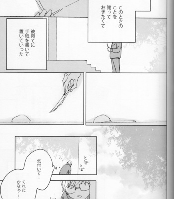 [ring (Negi daku)] My hero – Final Fantasy 15 dj [JP] – Gay Manga sex 38