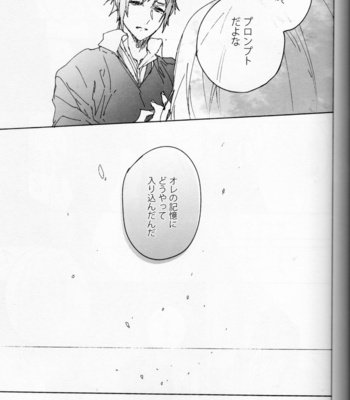 [ring (Negi daku)] My hero – Final Fantasy 15 dj [JP] – Gay Manga sex 58