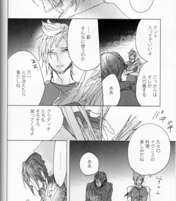 [ring (Negi daku)] My hero – Final Fantasy 15 dj [JP] – Gay Manga sex 59