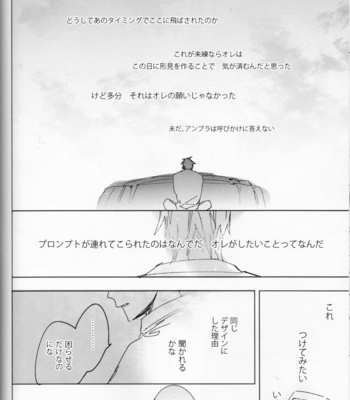 [ring (Negi daku)] My hero – Final Fantasy 15 dj [JP] – Gay Manga sex 67