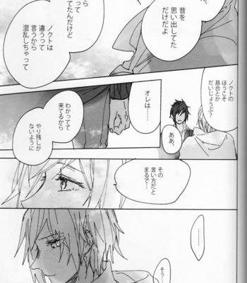 [ring (Negi daku)] My hero – Final Fantasy 15 dj [JP] – Gay Manga sex 70