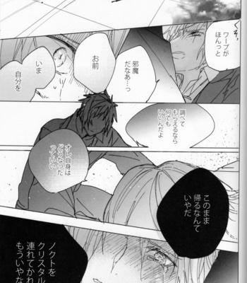 [ring (Negi daku)] My hero – Final Fantasy 15 dj [JP] – Gay Manga sex 86