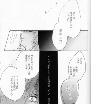 [ring (Negi daku)] My hero – Final Fantasy 15 dj [JP] – Gay Manga sex 90