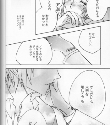 [ring (Negi daku)] My hero – Final Fantasy 15 dj [JP] – Gay Manga sex 91
