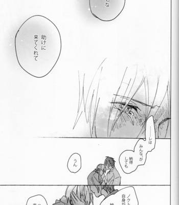 [ring (Negi daku)] My hero – Final Fantasy 15 dj [JP] – Gay Manga sex 96