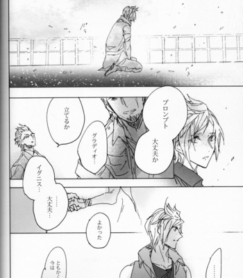 [ring (Negi daku)] My hero – Final Fantasy 15 dj [JP] – Gay Manga sex 99