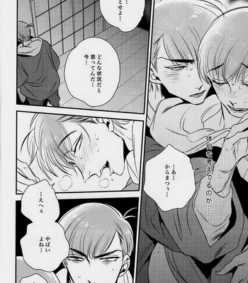 [Ranchiki Iberiko] Osomatsu-san dj – Guilt [JP] – Gay Manga sex 8