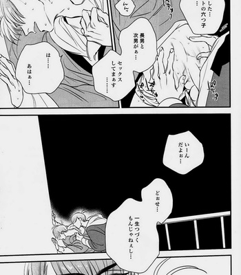 [Ranchiki Iberiko] Osomatsu-san dj – Guilt [JP] – Gay Manga sex 9