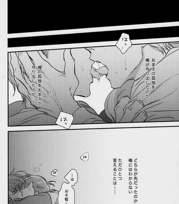 [Ranchiki Iberiko] Osomatsu-san dj – Guilt [JP] – Gay Manga sex 17