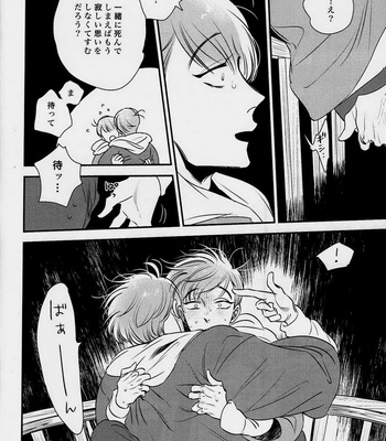[Ranchiki Iberiko] Osomatsu-san dj – Guilt [JP] – Gay Manga sex 19