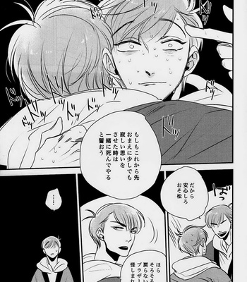 [Ranchiki Iberiko] Osomatsu-san dj – Guilt [JP] – Gay Manga sex 20