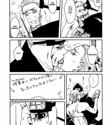 [Yuki/ Rauhreif] Charm – Naruto dj [Eng] – Gay Manga sex 15