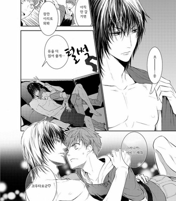 [Suzushiro] Fushidara na Hanatsumi Otoko – vol.01 (c.1) [kr] – Gay Manga sex 21