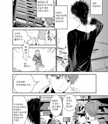 [Suzushiro] Fushidara na Hanatsumi Otoko – vol.01 (c.1) [kr] – Gay Manga sex 8