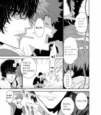[Suzushiro] Fushidara na Hanatsumi Otoko – vol.01 (c.1) [kr] – Gay Manga sex 11
