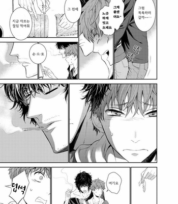 [Suzushiro] Fushidara na Hanatsumi Otoko – vol.01 (c.1) [kr] – Gay Manga sex 19