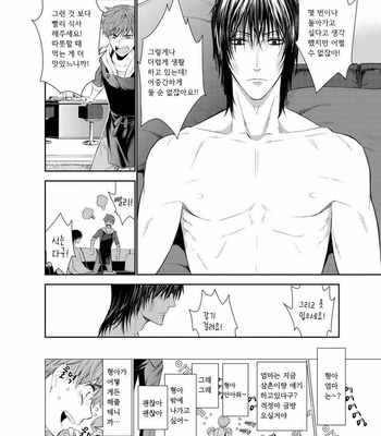 [Suzushiro] Fushidara na Hanatsumi Otoko – vol.01 (c.1) [kr] – Gay Manga sex 24