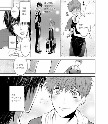 [Suzushiro] Fushidara na Hanatsumi Otoko – vol.01 (c.1) [kr] – Gay Manga sex 27